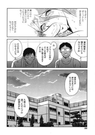 Hageshii Kagai Jugyou Page #61