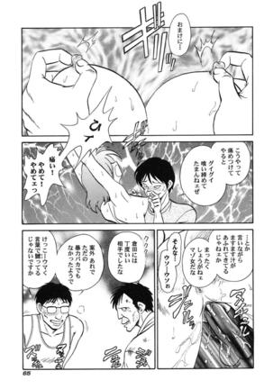Hageshii Kagai Jugyou Page #68