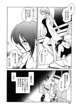 Hageshii Kagai Jugyou Page #19
