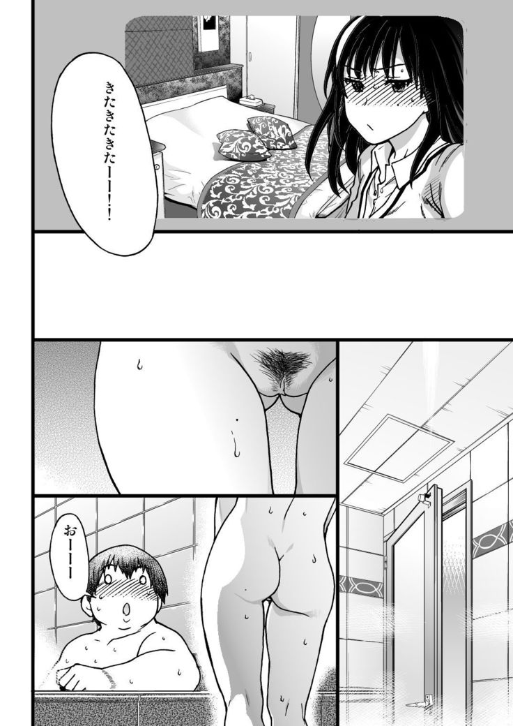 Enkou Oji-san Episode I