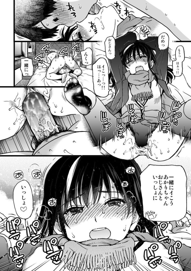 Enkou Oji-san Episode I