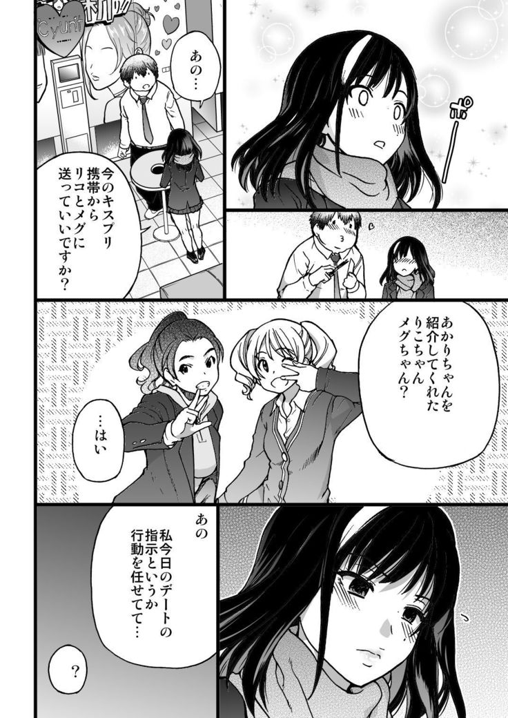 Enkou Oji-san Episode I