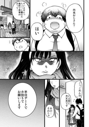 Enkou Oji-san Episode I - Page 4
