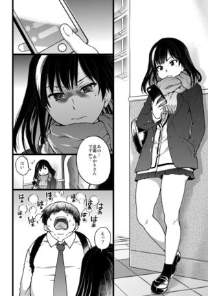Enkou Oji-san Episode I - Page 3