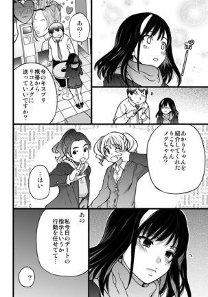 Enkou Oji-san Episode I - Page 13