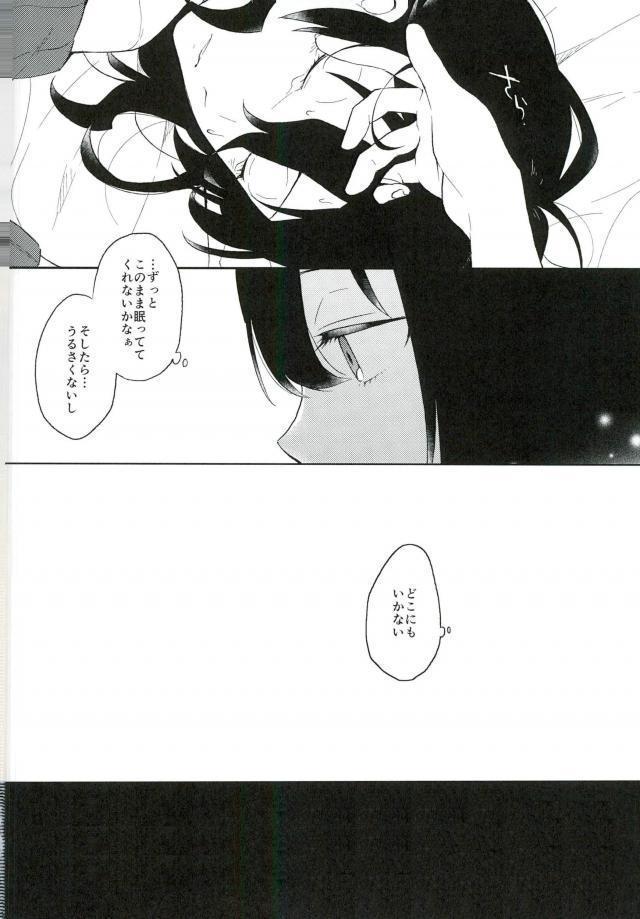 Aru Ani no Kenshin