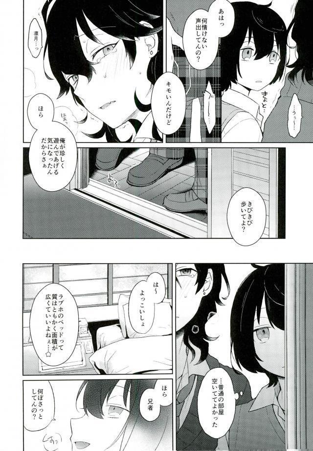 Aru Ani no Kenshin