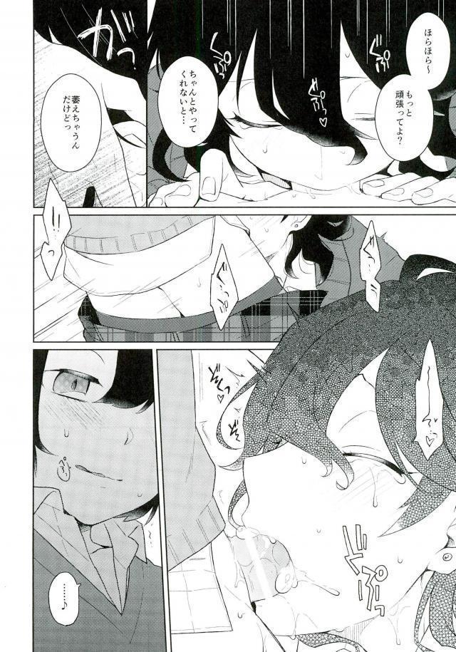 Aru Ani no Kenshin