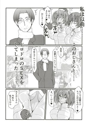 Ryofu to Ryomou no Dosukebe Present Page #8