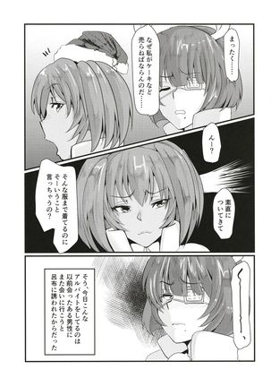 Ryofu to Ryomou no Dosukebe Present Page #7
