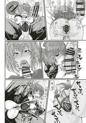 Ryofu to Ryomou no Dosukebe Present Page #26