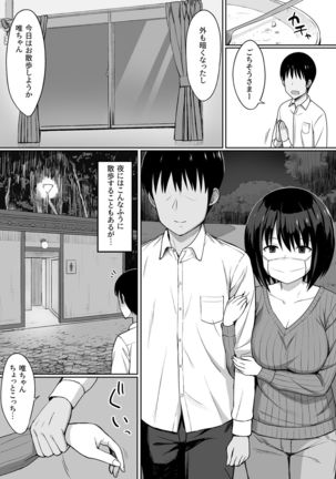 Fukujuu no Noroi de Classmate o Onaho-ka Suru Hanashi~Sonogo~ Page #4