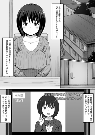 Fukujuu no Noroi de Classmate o Onaho-ka Suru Hanashi~Sonogo~ - Page 2