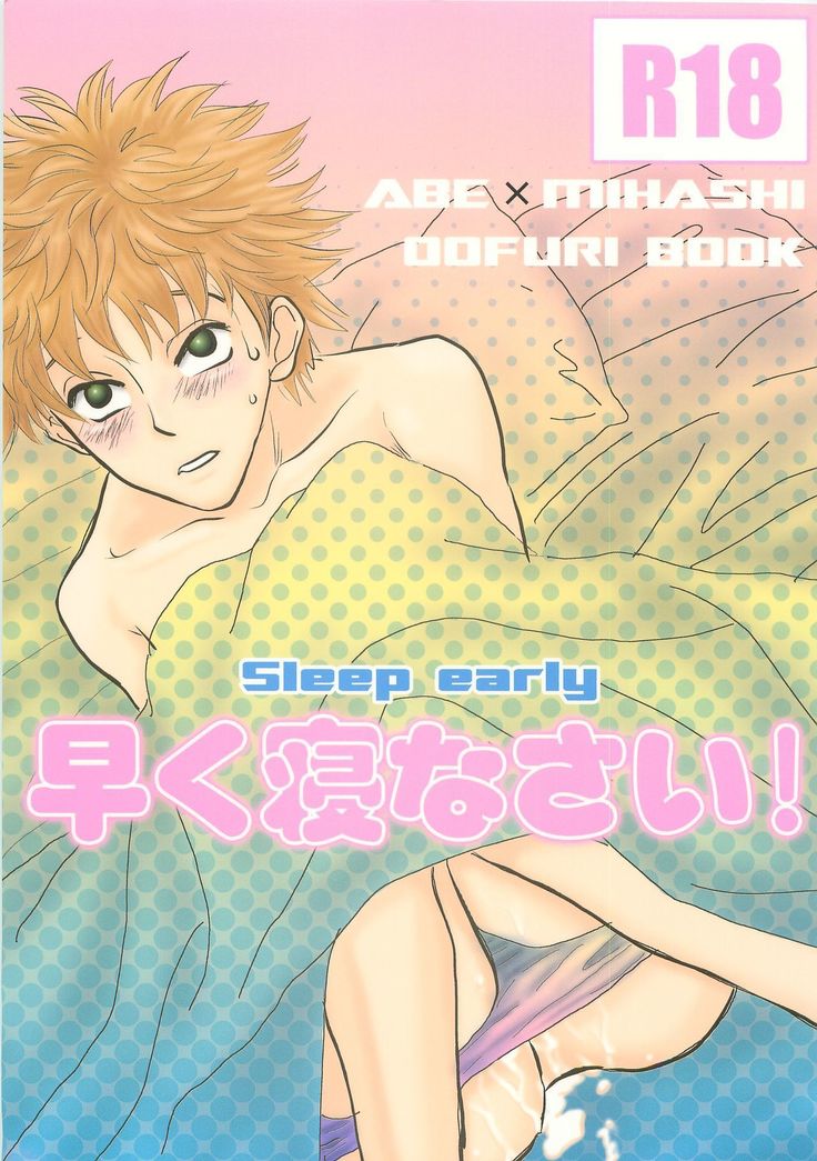 Hayaku Nenasai! -Sleep Early-