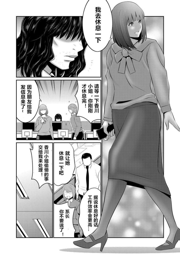 Hi Appli Install Shimashita!! Ch. 1-4