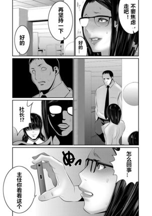 Hi Appli Install Shimashita!! Ch. 1-4 Page #32