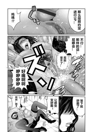 Hi Appli Install Shimashita!! Ch. 1-4 Page #39