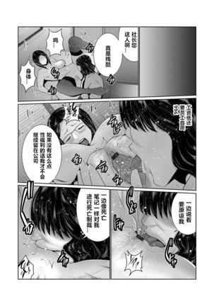 Hi Appli Install Shimashita!! Ch. 1-4 Page #77