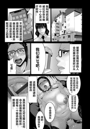 Hi Appli Install Shimashita!! Ch. 1-4 Page #44