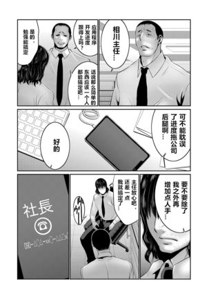 Hi Appli Install Shimashita!! Ch. 1-4 Page #26