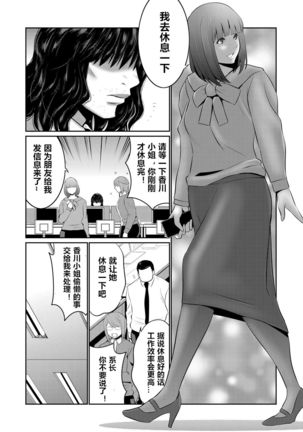 Hi Appli Install Shimashita!! Ch. 1-4 Page #48