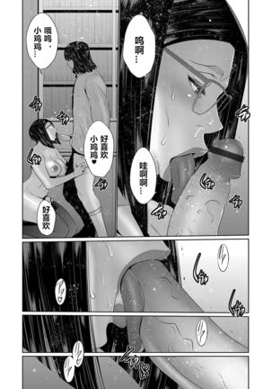 Hi Appli Install Shimashita!! Ch. 1-4 Page #83