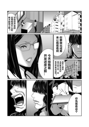 Hi Appli Install Shimashita!! Ch. 1-4 Page #68