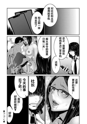 Hi Appli Install Shimashita!! Ch. 1-4 Page #43