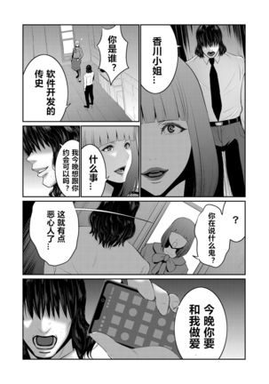 Hi Appli Install Shimashita!! Ch. 1-4 Page #50