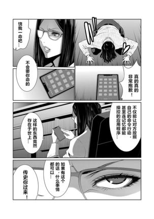 Hi Appli Install Shimashita!! Ch. 1-4 Page #75