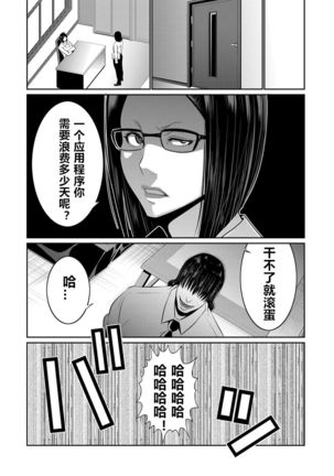 Hi Appli Install Shimashita!! Ch. 1-4 Page #27