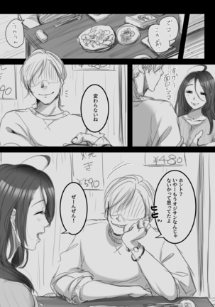 musinde、hiraite Page #14