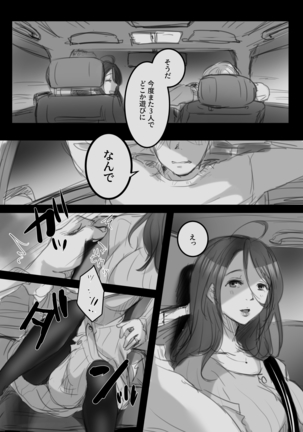 musinde、hiraite Page #19