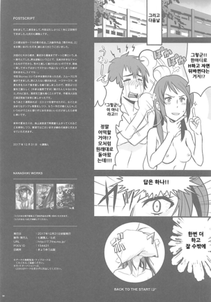 Kimi no Naka wa. 2 - Page 30