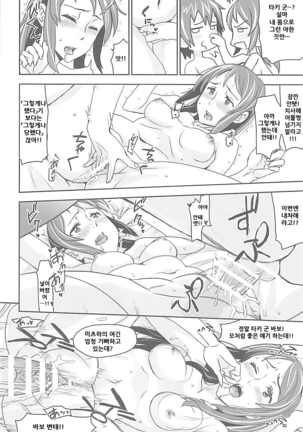 Kimi no Naka wa. 2 - Page 28