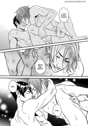 Better than Mackerel Page #13