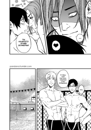 Better than Mackerel Page #14