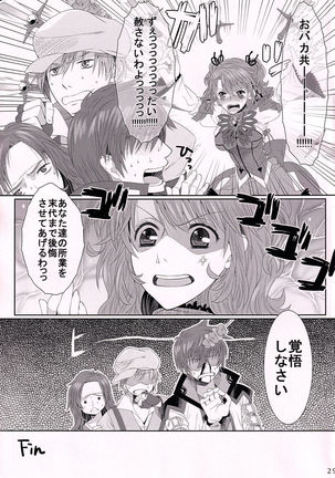 C.C. Re recording 01 - Page 29