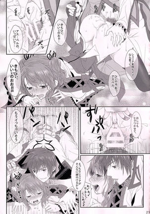 C.C. Re recording 01 - Page 25