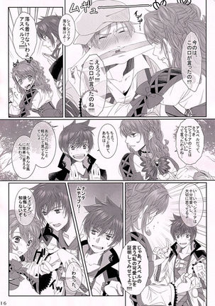 C.C. Re recording 01 - Page 16