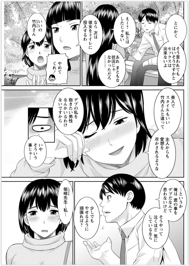 Kaikan Hitotsuma Gakuen Ch. 1-6, 8-20