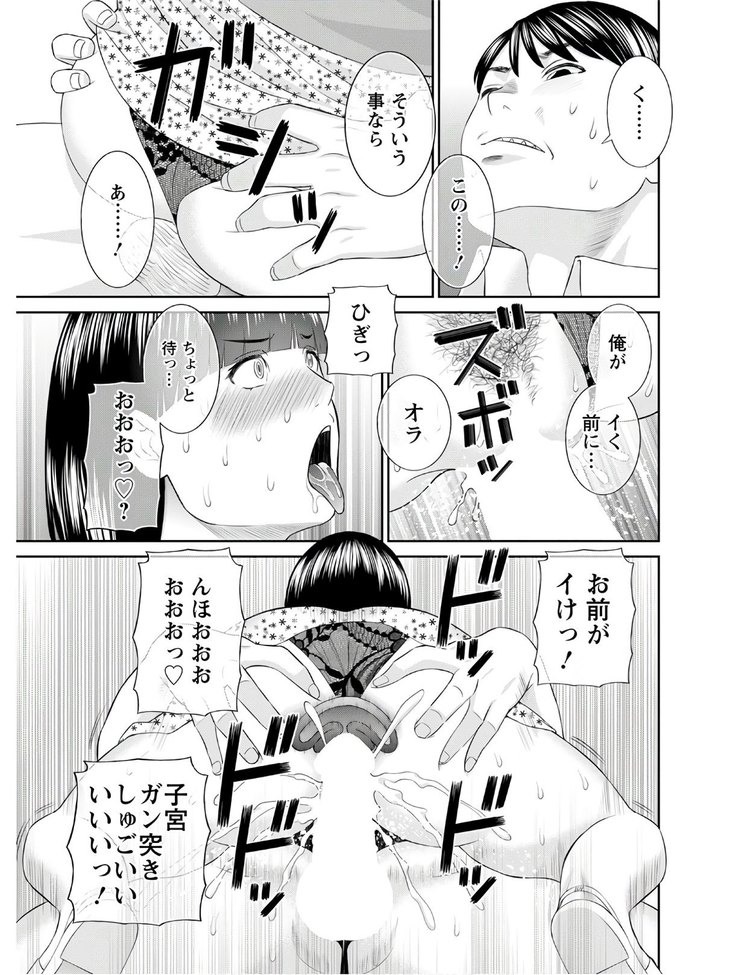 Kaikan Hitotsuma Gakuen Ch. 1-6, 8-20