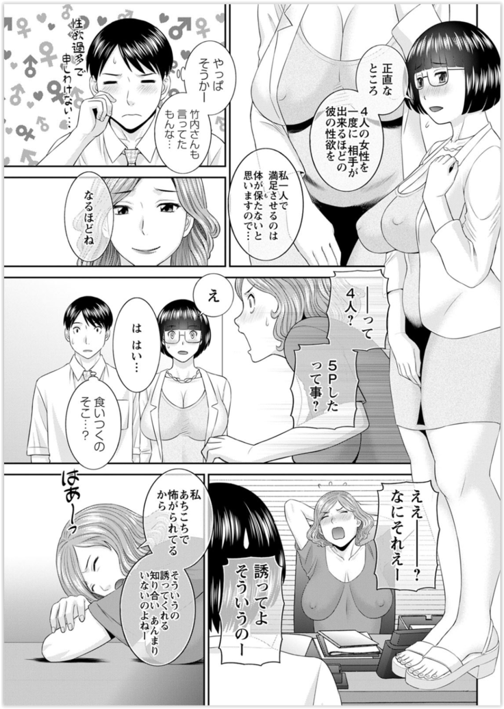 Kaikan Hitotsuma Gakuen Ch. 1-6, 8-20