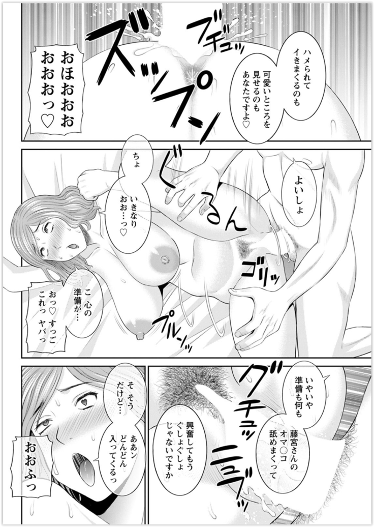 Kaikan Hitotsuma Gakuen Ch. 1-6, 8-20