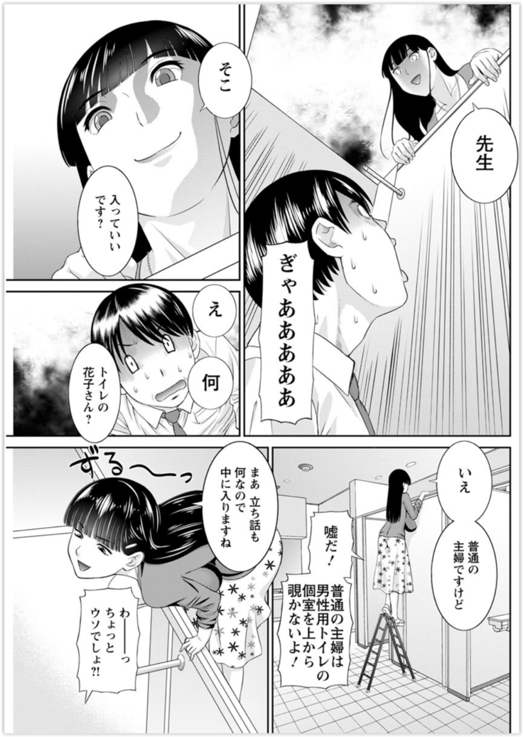Kaikan Hitotsuma Gakuen Ch. 1-6, 8-20