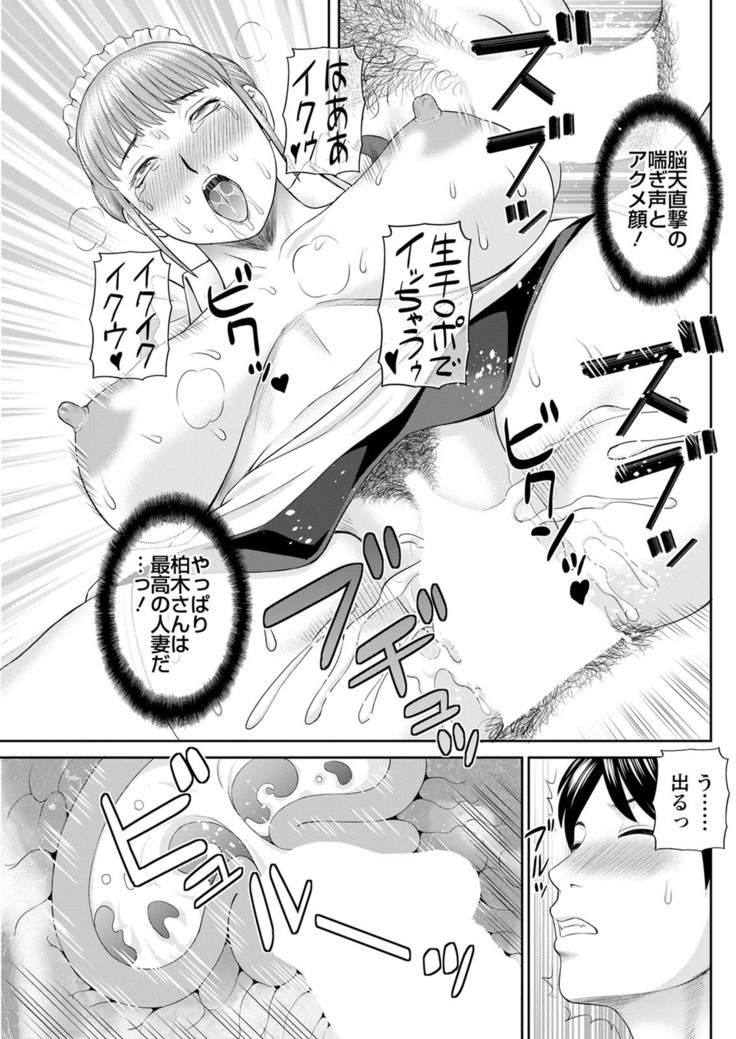Kaikan Hitotsuma Gakuen Ch. 1-6, 8-20