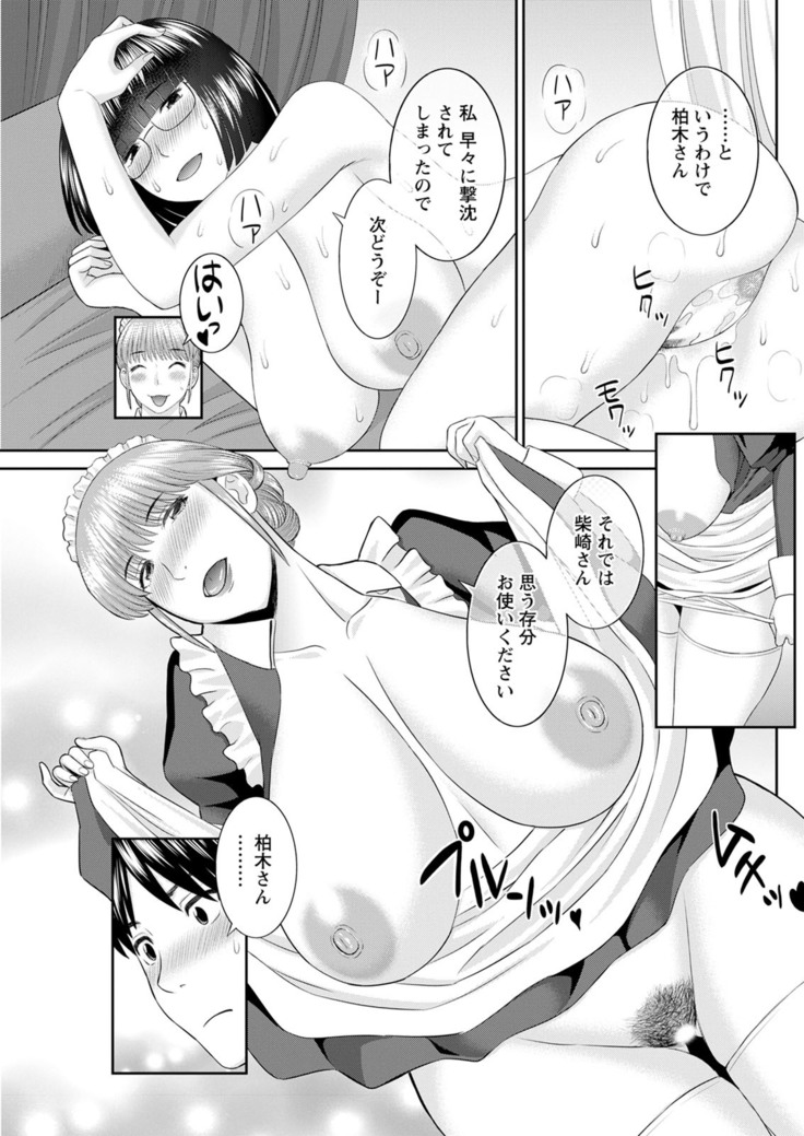 Kaikan Hitotsuma Gakuen Ch. 1-6, 8-20