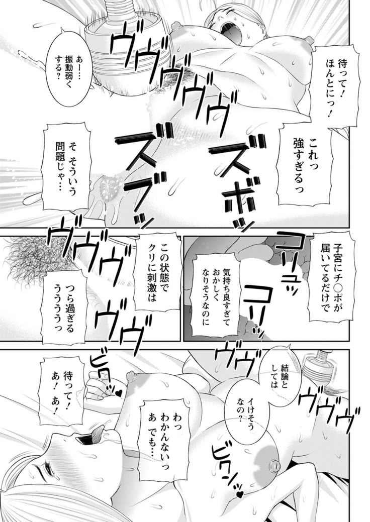 Kaikan Hitotsuma Gakuen Ch. 1-6, 8-20