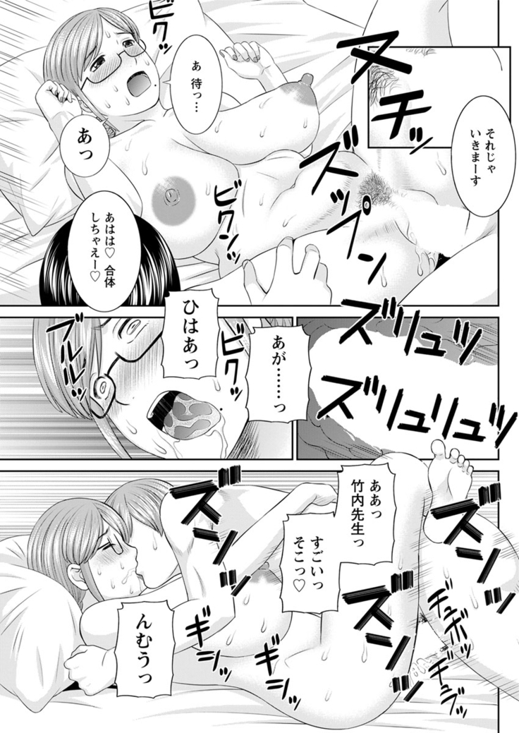 Kaikan Hitotsuma Gakuen Ch. 1-6, 8-20