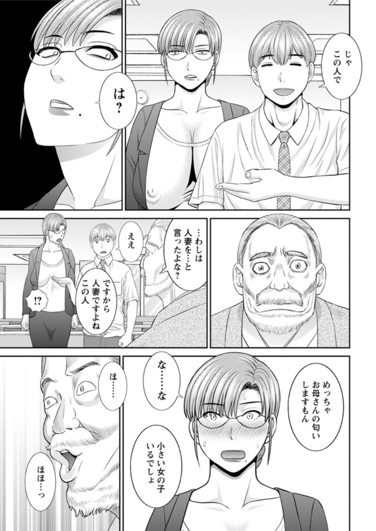 Kaikan Hitotsuma Gakuen Ch. 1-6, 8-20